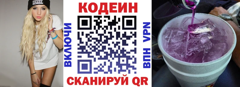ссылка на мегу маркетплейс  наркошоп  мориарти официальный сайт  Кодеин напиток Lean (лин)  Воркута 