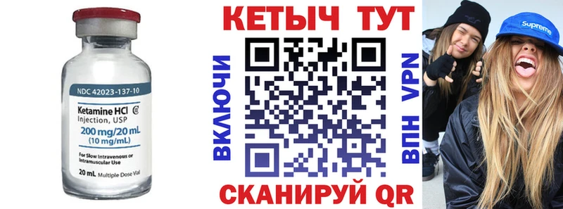 Кетамин ketamine  Воркута 
