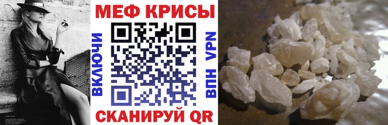 МЯУ-МЯУ mephedrone Воркута